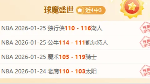 “23岁新星赛季戛然而止，脚踝手腕双手术在即，连续三年赛季提前告别舞台。”