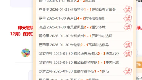 探索美洲奥秘，专注一整天精研【今日独霸焦点】美洲走势分析！