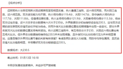 多特欲缩小差距，拜仁冠军悬念渐消