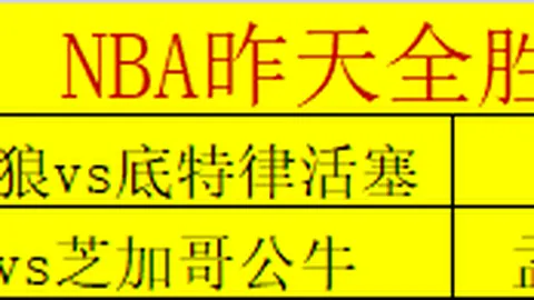 印尼媒体曝：大乐透期号专家推荐质合分析前区十码危机